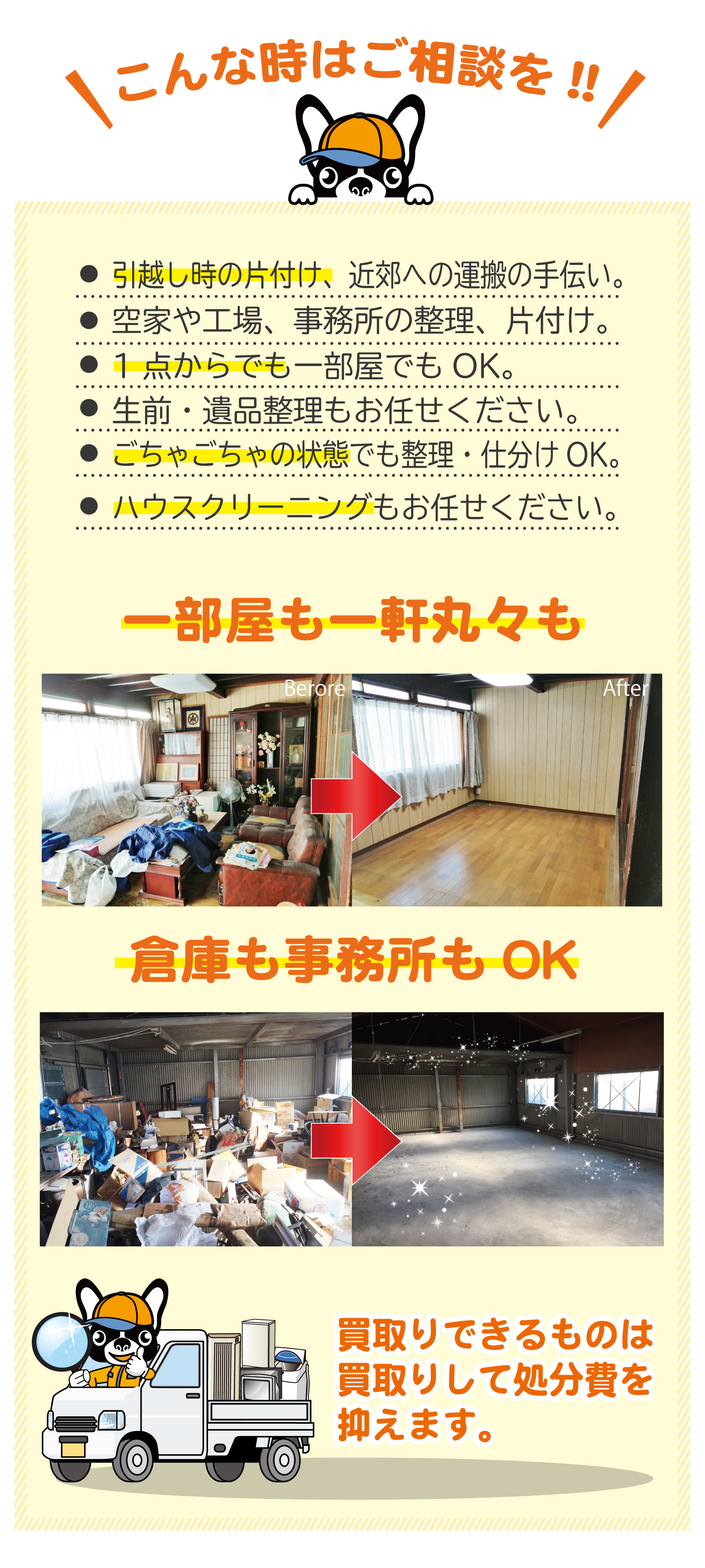 郡上で買取りなら当店へ