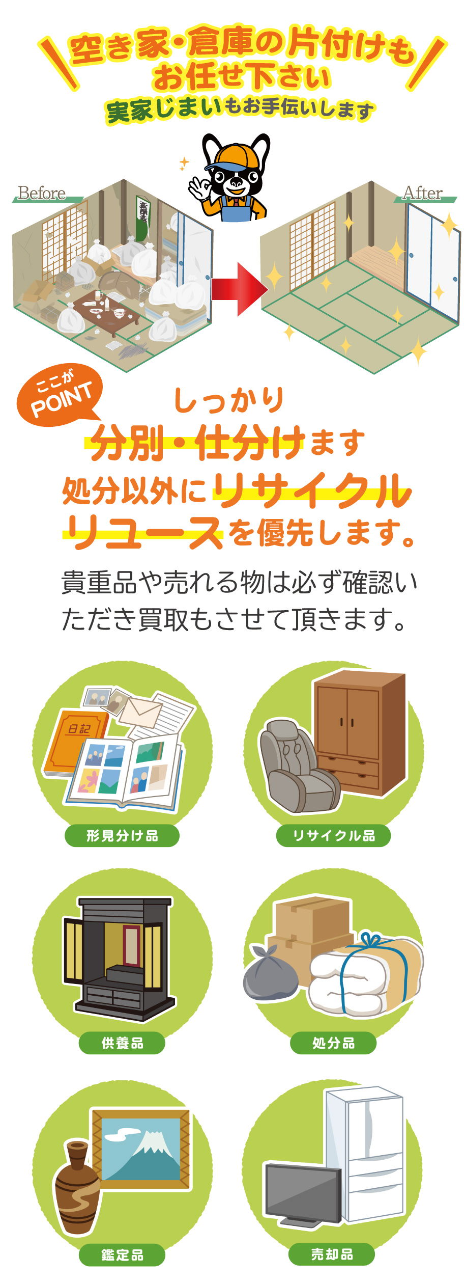 当店なら買取りできます。